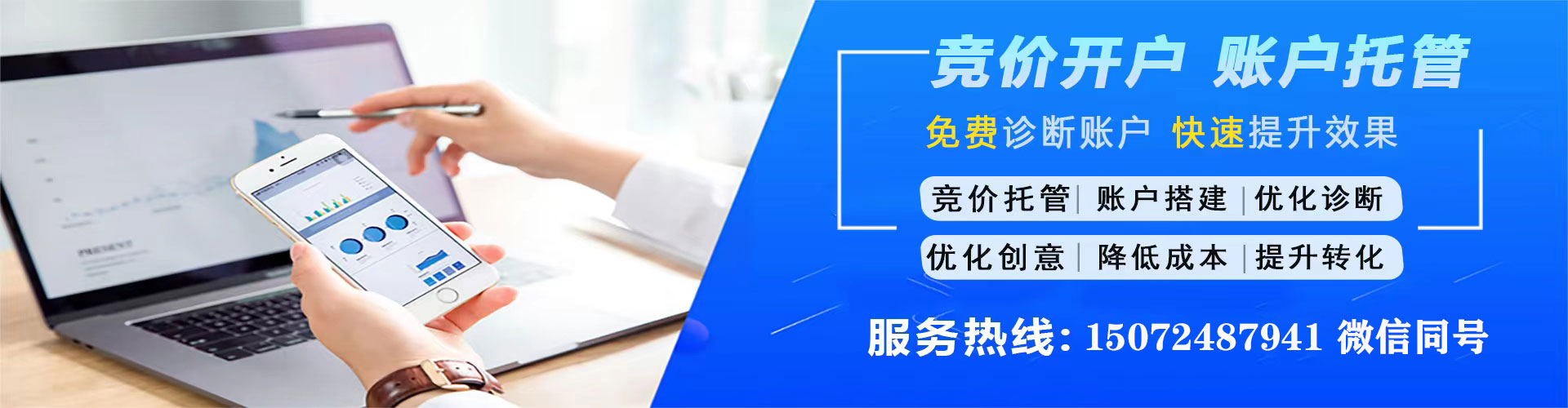 云城百度优化推广